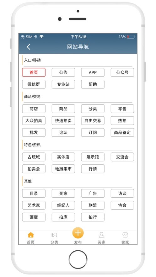 7788老酒网官方版截图4