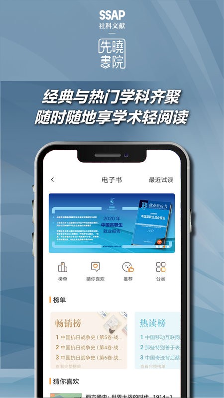 先晓书院最新版截图2