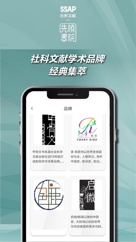 先晓书院最新版截图3