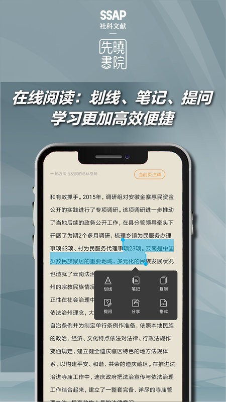 先晓书院最新版截图4