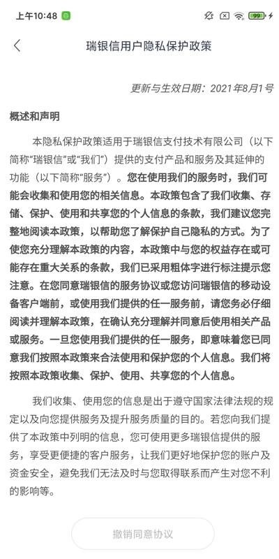 瑞大宝app