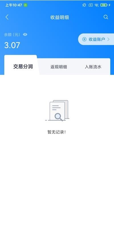瑞大宝软件截图3