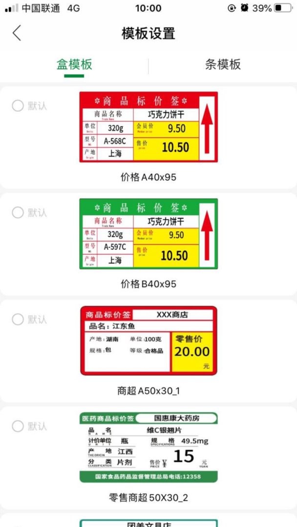 小标管家最新版截图1