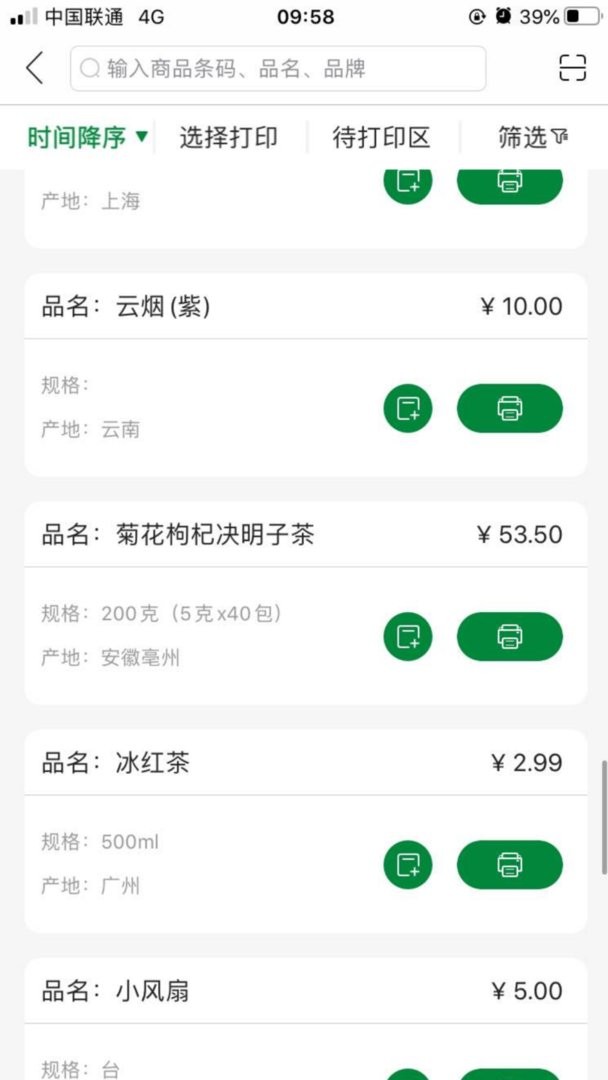 小标管家最新版截图2