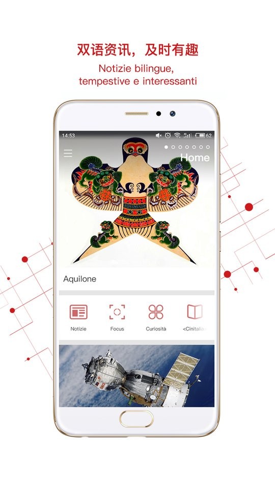 中意客户端截图1