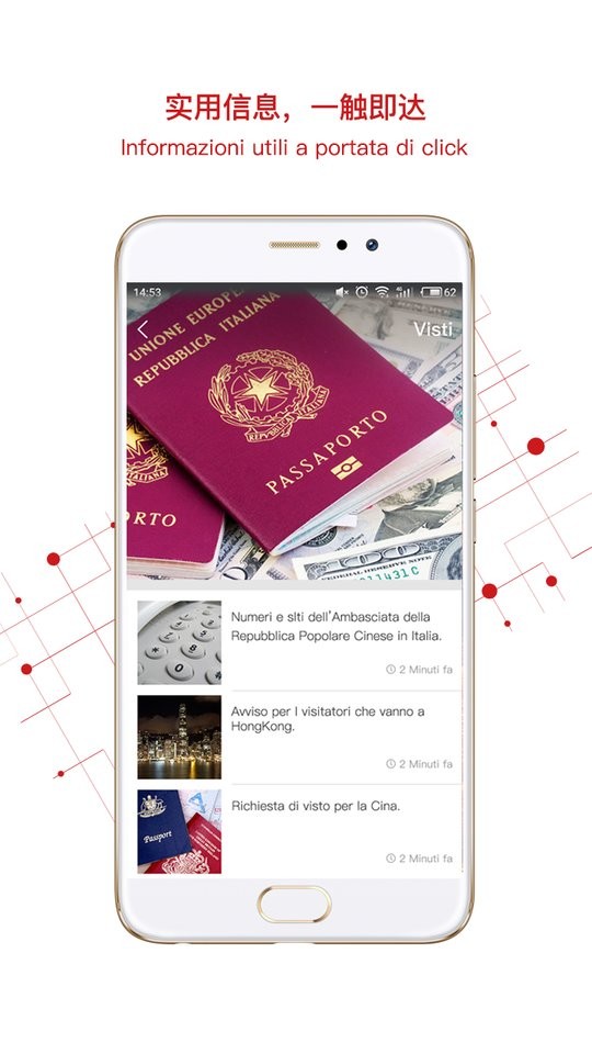 中意客户端截图3