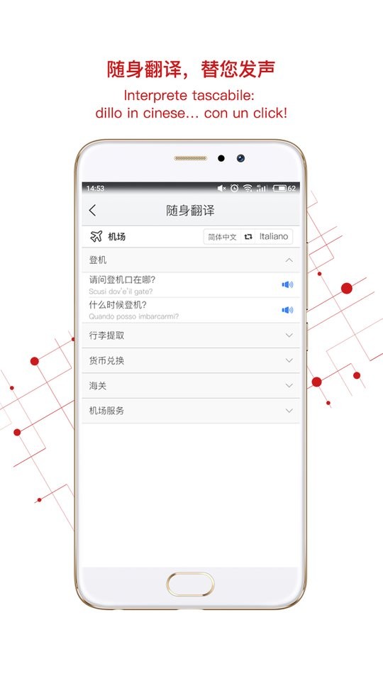 中意客户端截图4