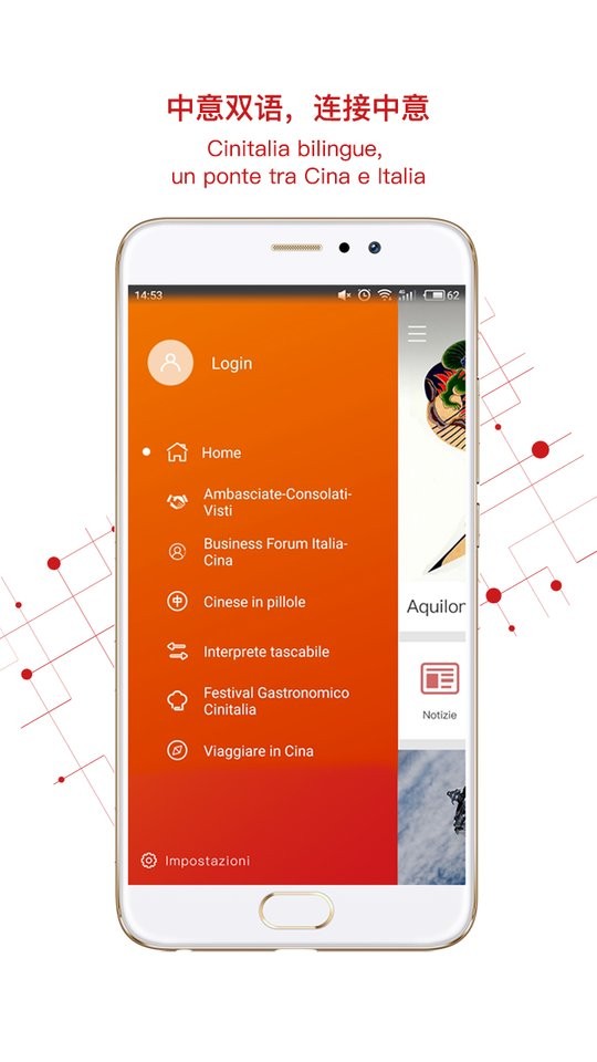 中意客户端截图5