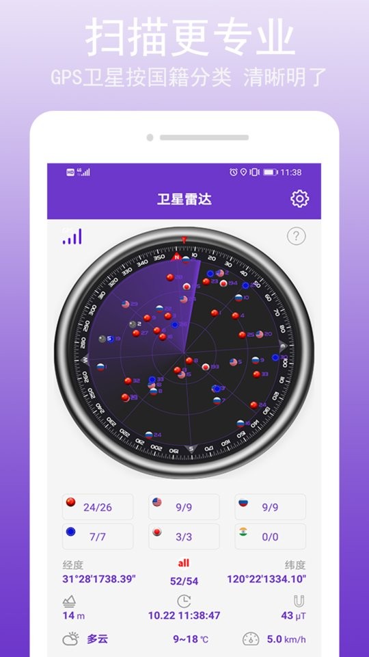 gps万能工具软件下载