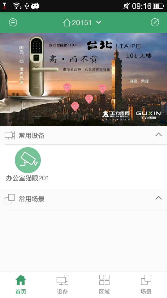 王力智能手机版截图1