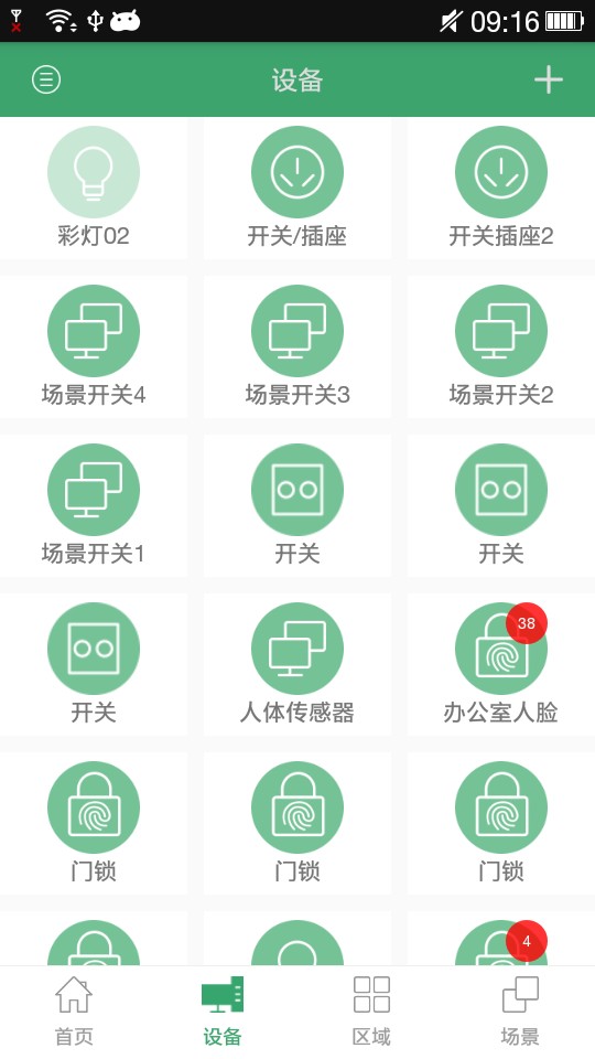 王力智能手机版截图2