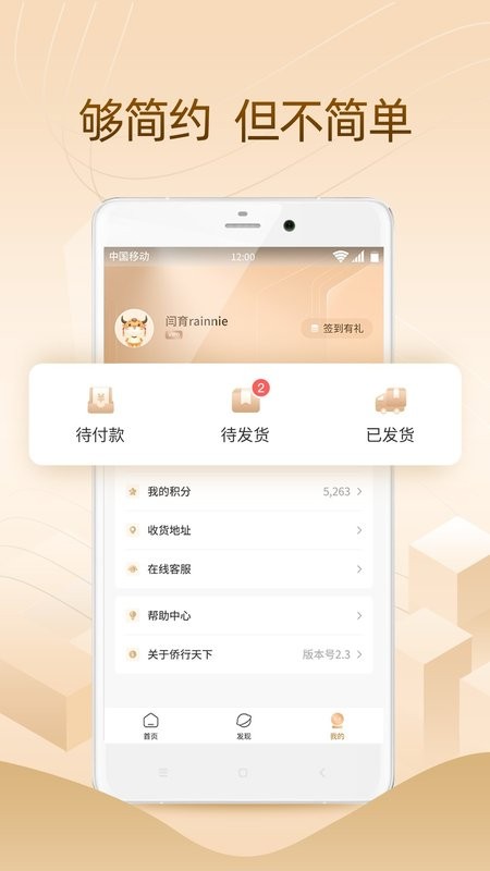 侨行天下app下载