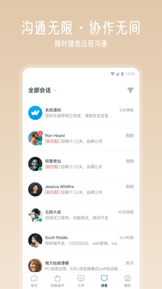 云队友app免费下载