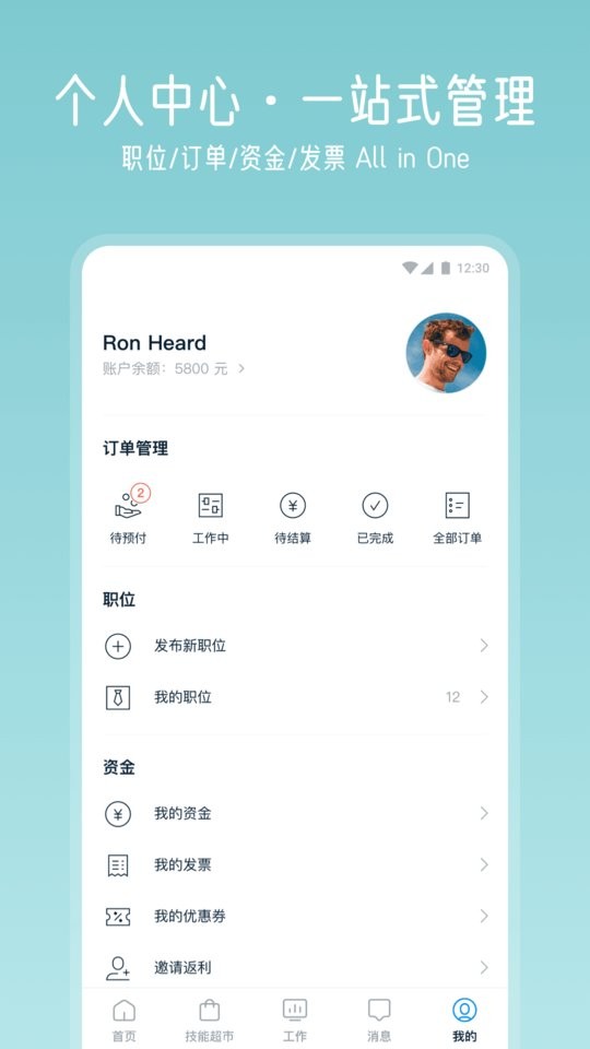 云队友官方版截图4