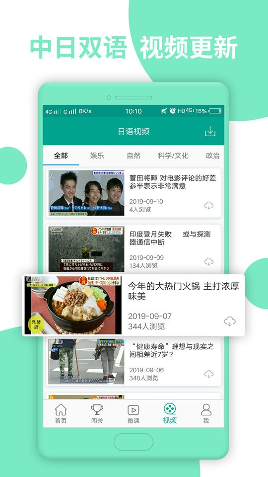 日语N2官方版截图1