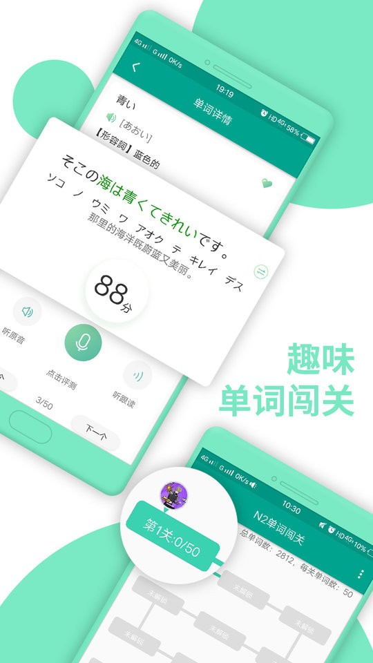 日语N2官方版截图3
