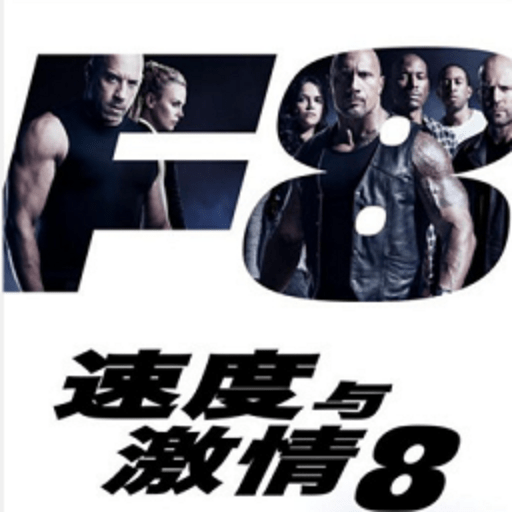 速度与激情8手游v1.40