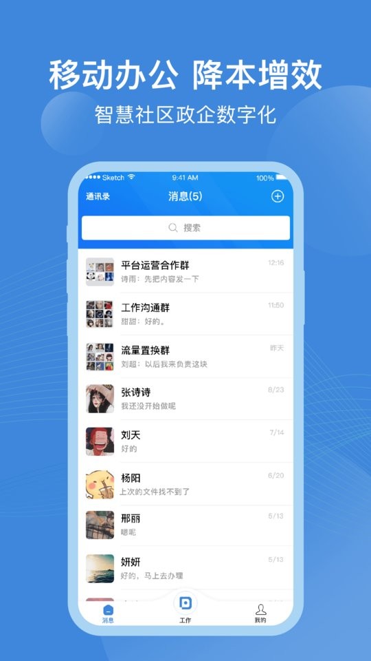 点都云平台截图1