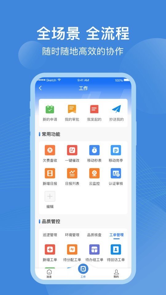 点都云平台截图2