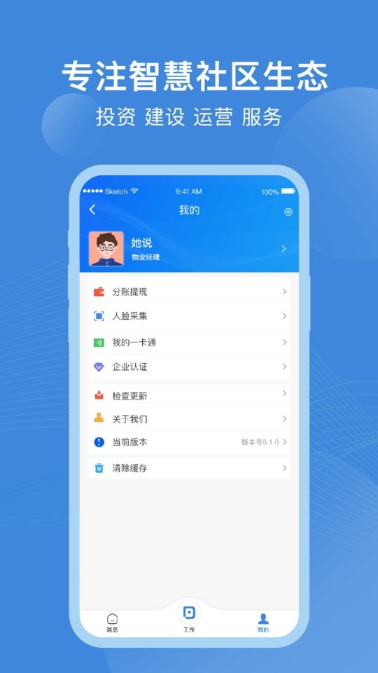 点都云平台截图3