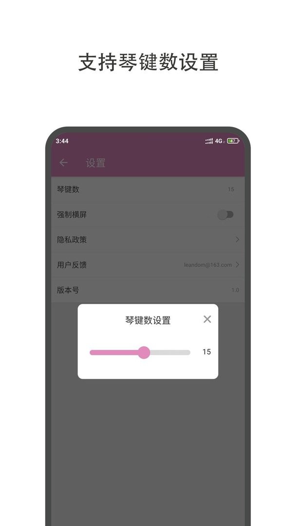 哆哆拇指琴最新版本截图1