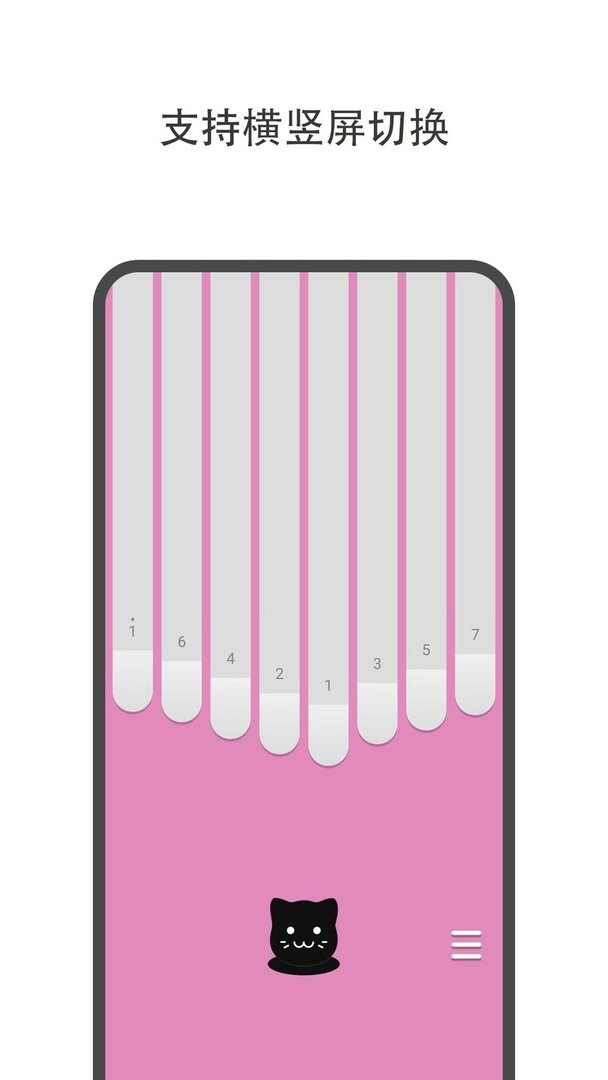 哆哆拇指琴最新版本截图2