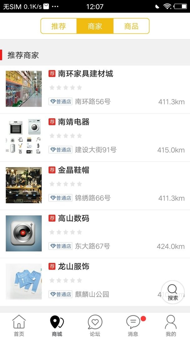 南靖同城官方版截图1