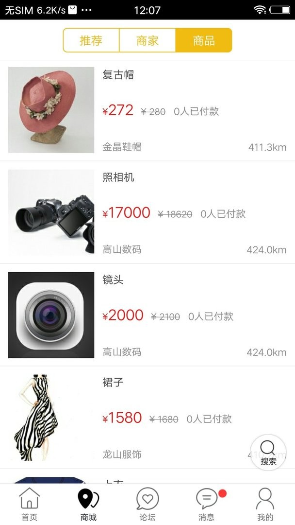 南靖同城官方版截图2