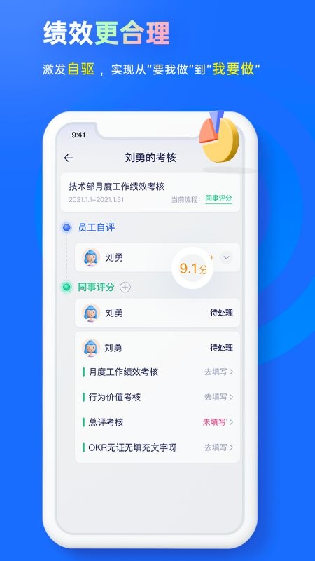 源目标客户端截图3