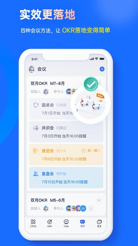 源目标客户端截图4