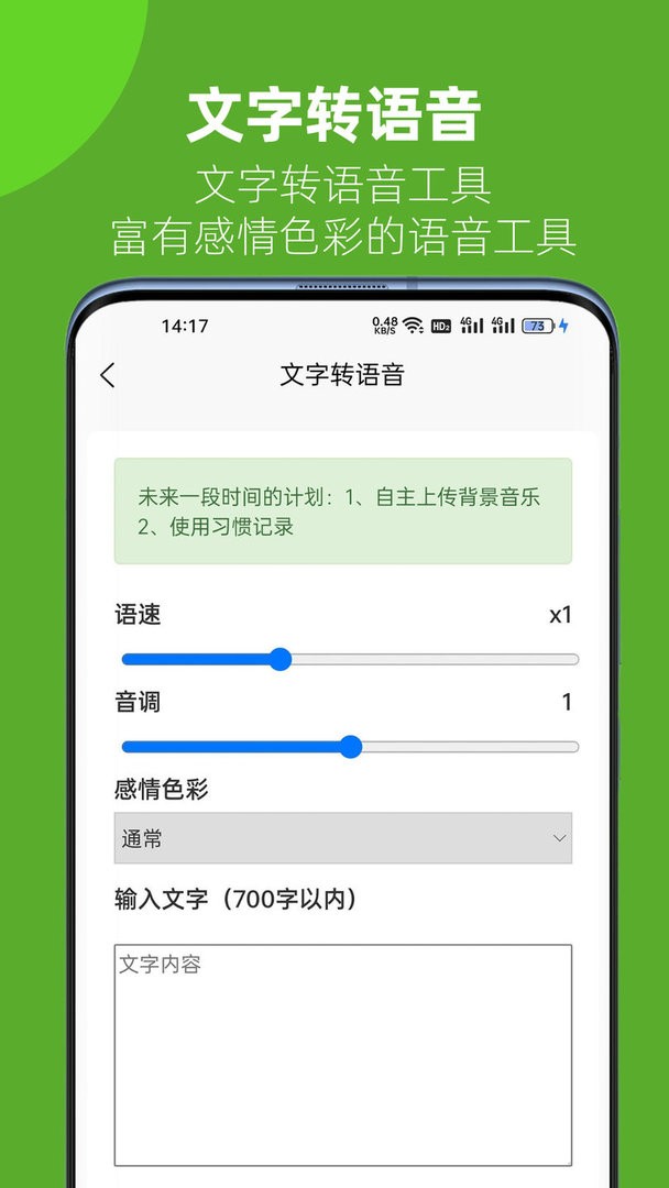记灵工具软件截图1