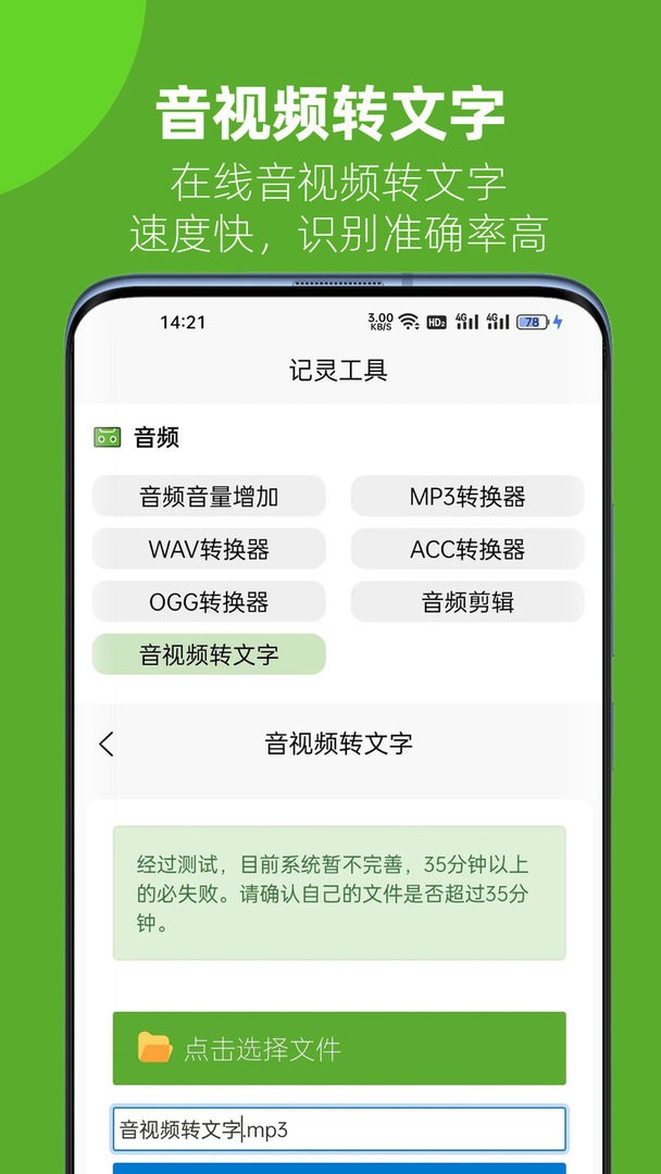 记灵工具软件截图2