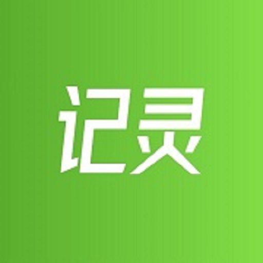 记灵工具软件v3.01
