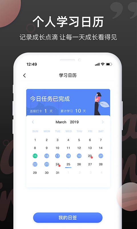 日语单词查询软件截图1