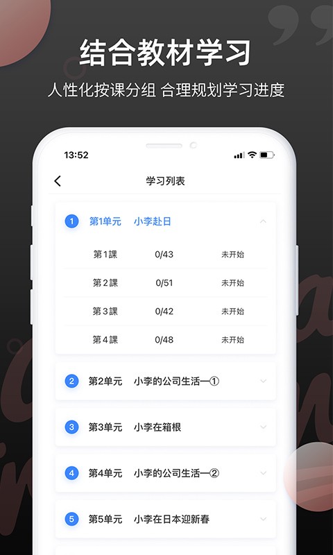日语单词查询软件截图2