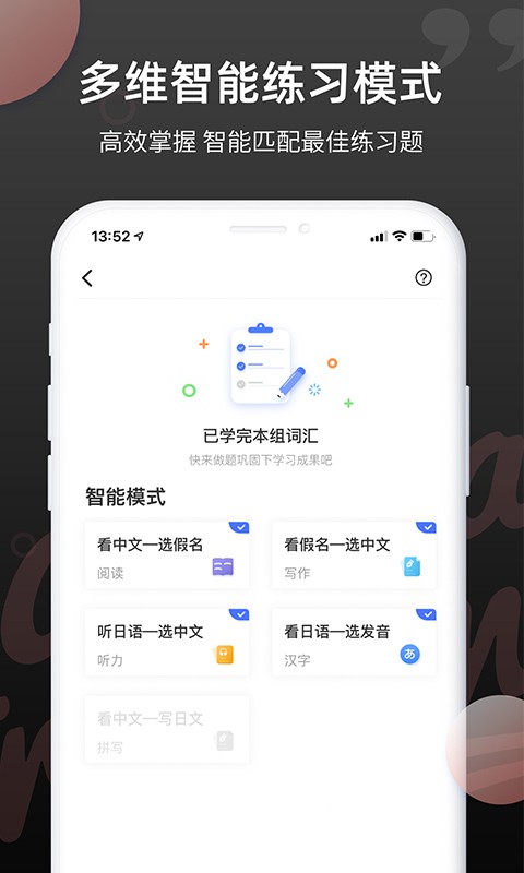 日语单词查询软件截图4
