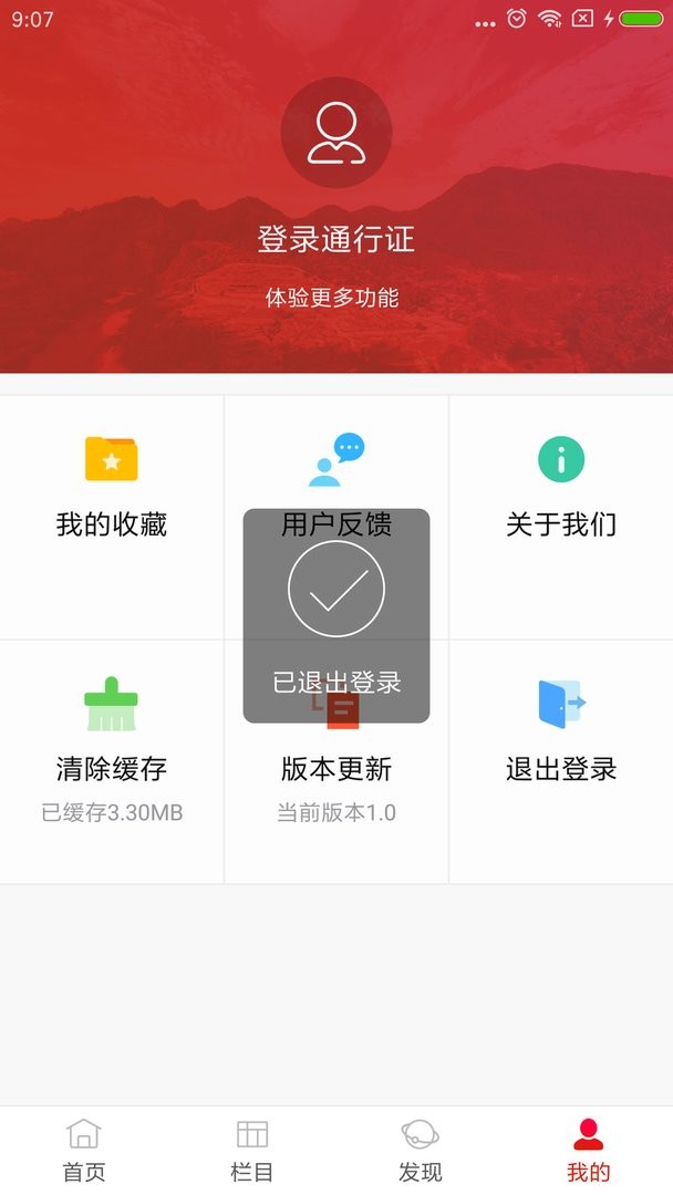 今日永顺客户端截图3
