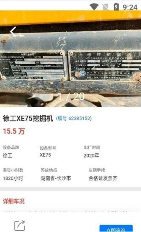 工物机语工程网截图1