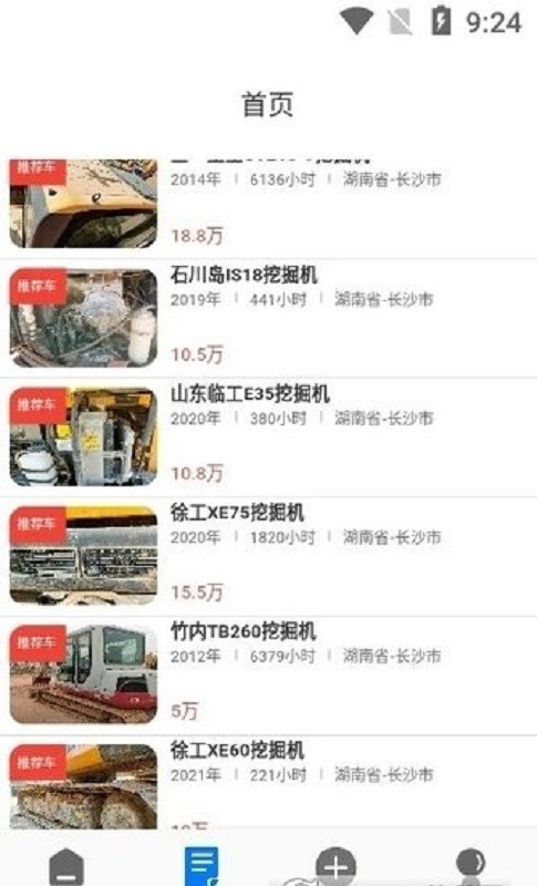工物机语工程网截图3