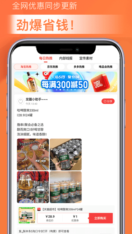 淘金探最新版截图3