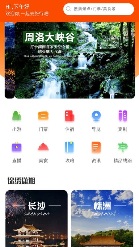 一部手机游潇湘最新版截图1