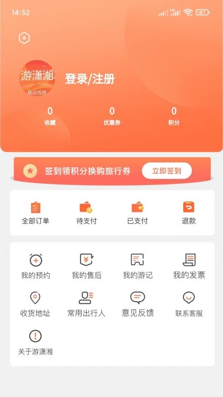 一部手机游潇湘最新版截图2