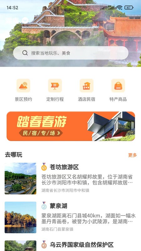 一部手机游潇湘最新版截图3