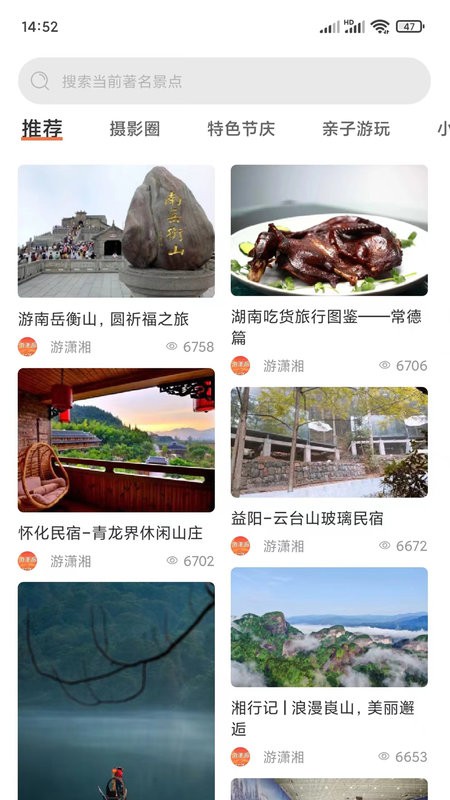 一部手机游潇湘最新版截图4