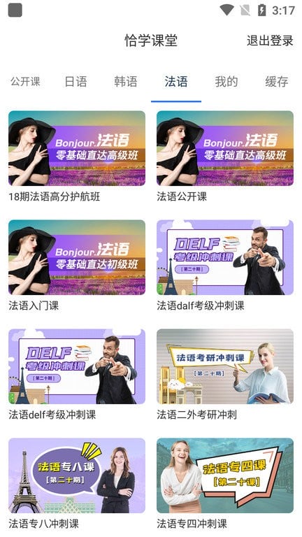 恰学课堂官方版