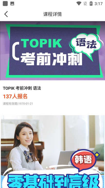 恰学课堂公开课app截图2