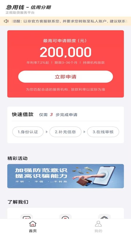 急用钱app下载