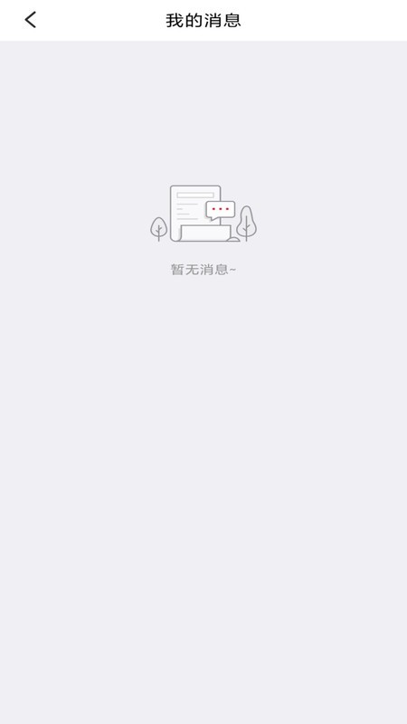 急用钱贷款软件截图1