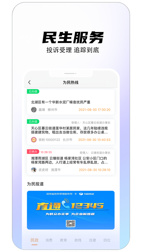 铁粉生活app截图1