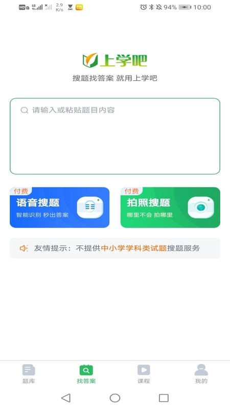 电梯考试app下载